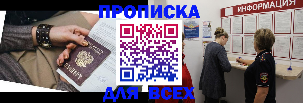 временная регистрация законно в Кудымкаре