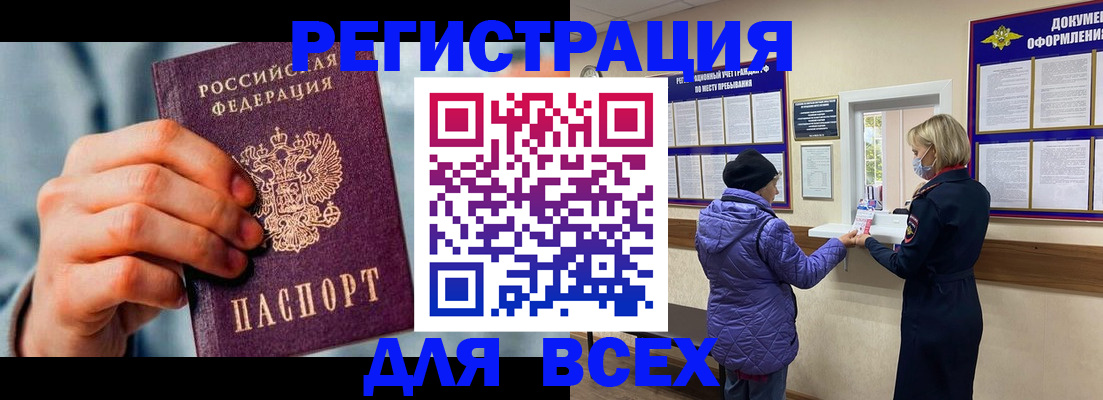 прописка ребенка в Кудымкаре
